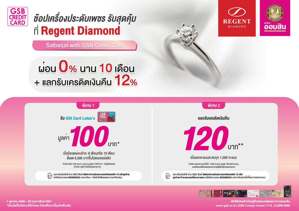 Regent Diamond 3 Website Creat 01