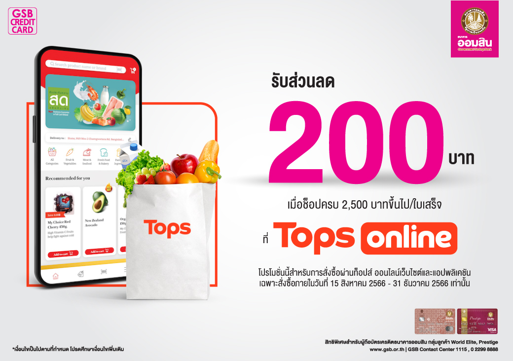 Tops Premier Creat