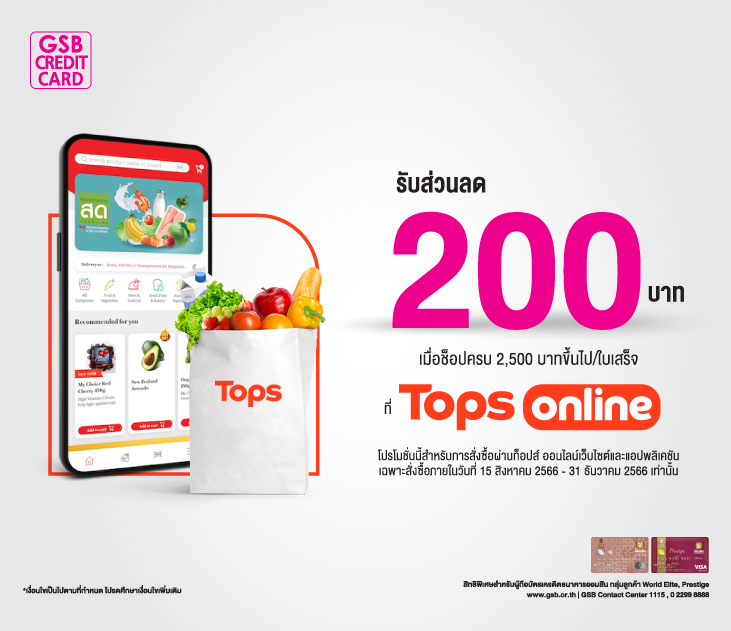 Tops Premier Creat731