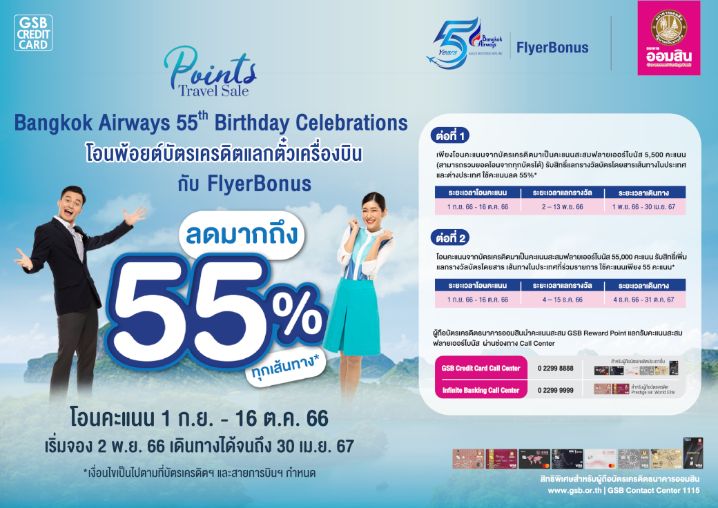 Flyer Bonus Creat 01