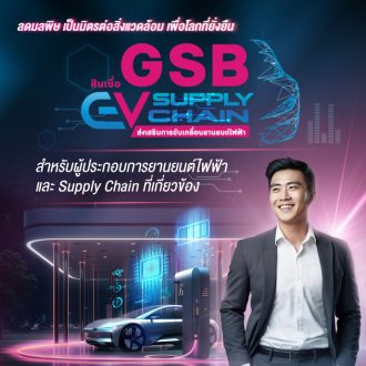 Gsb Ev Supply Chain731