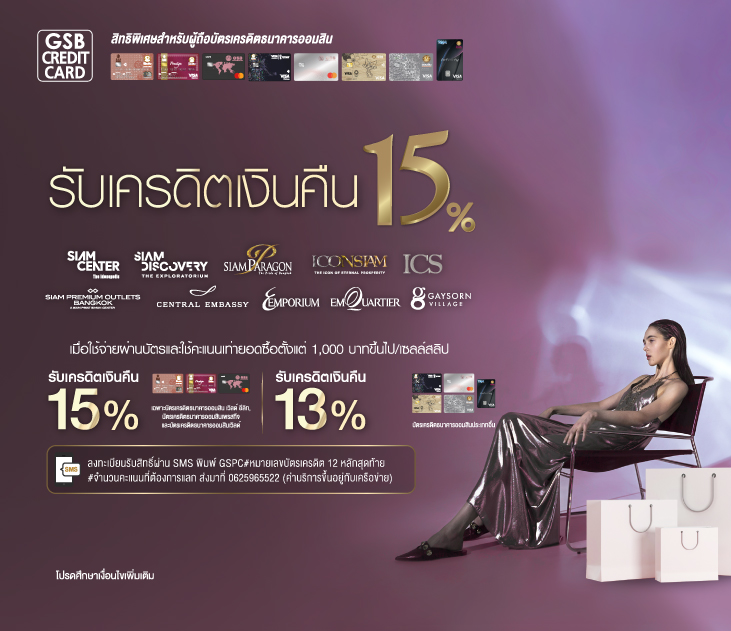 Thumb Siam