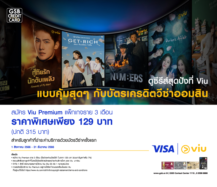 Viu