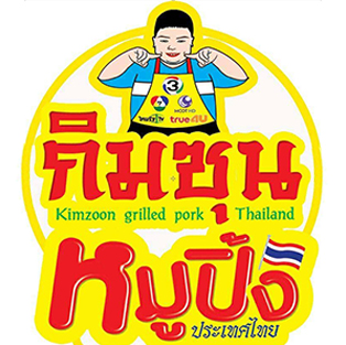กิมซุน