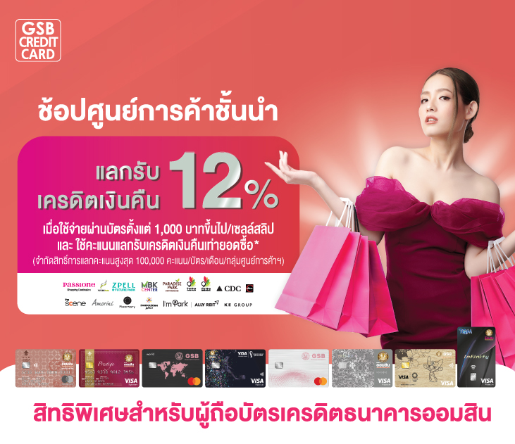 ช้อปศูนย์การค้าชั้นนำ Gspd 2 Creat T