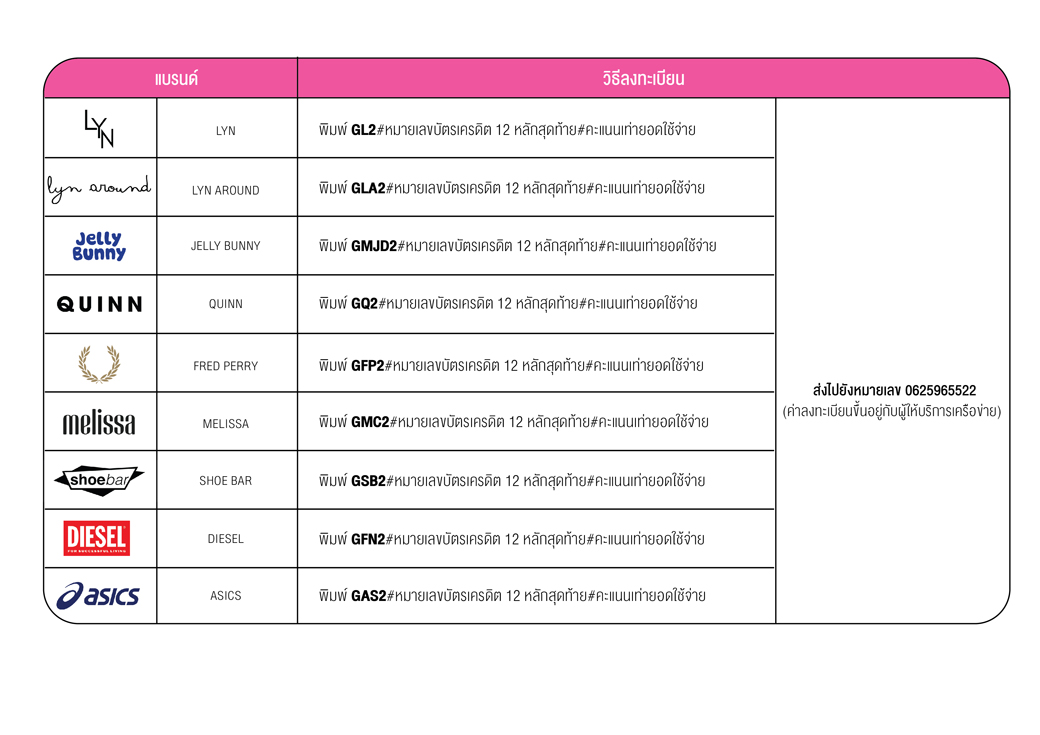 ตารางลงทะเบียน 02