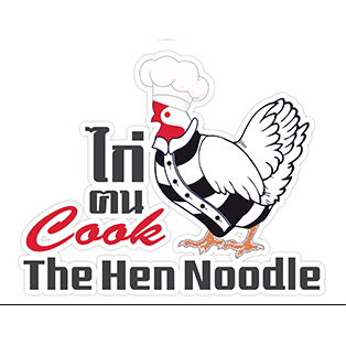 ไก่คนcook 1