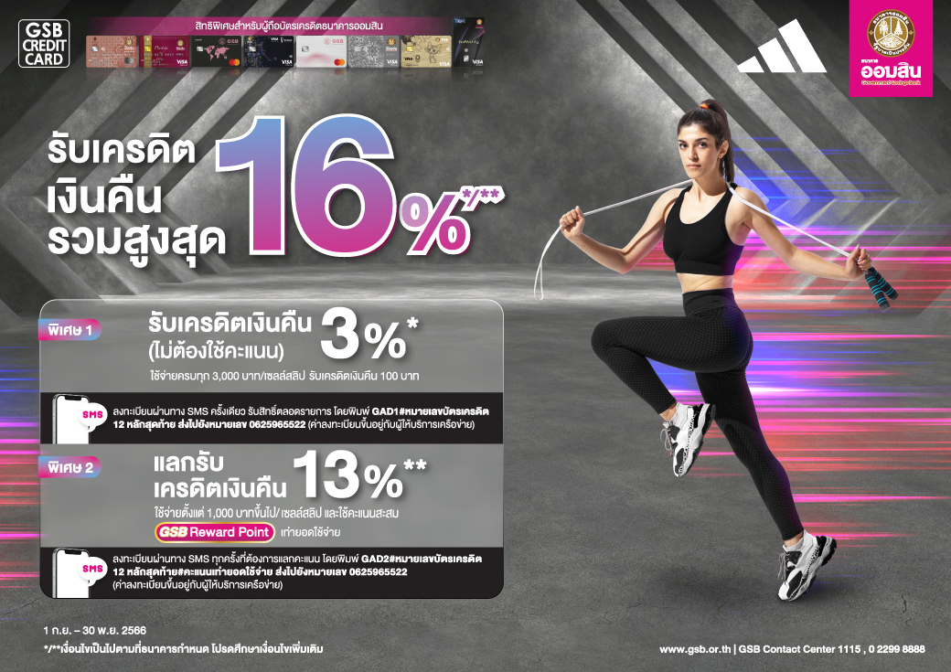 02 Gsb Adidas Website Creat'