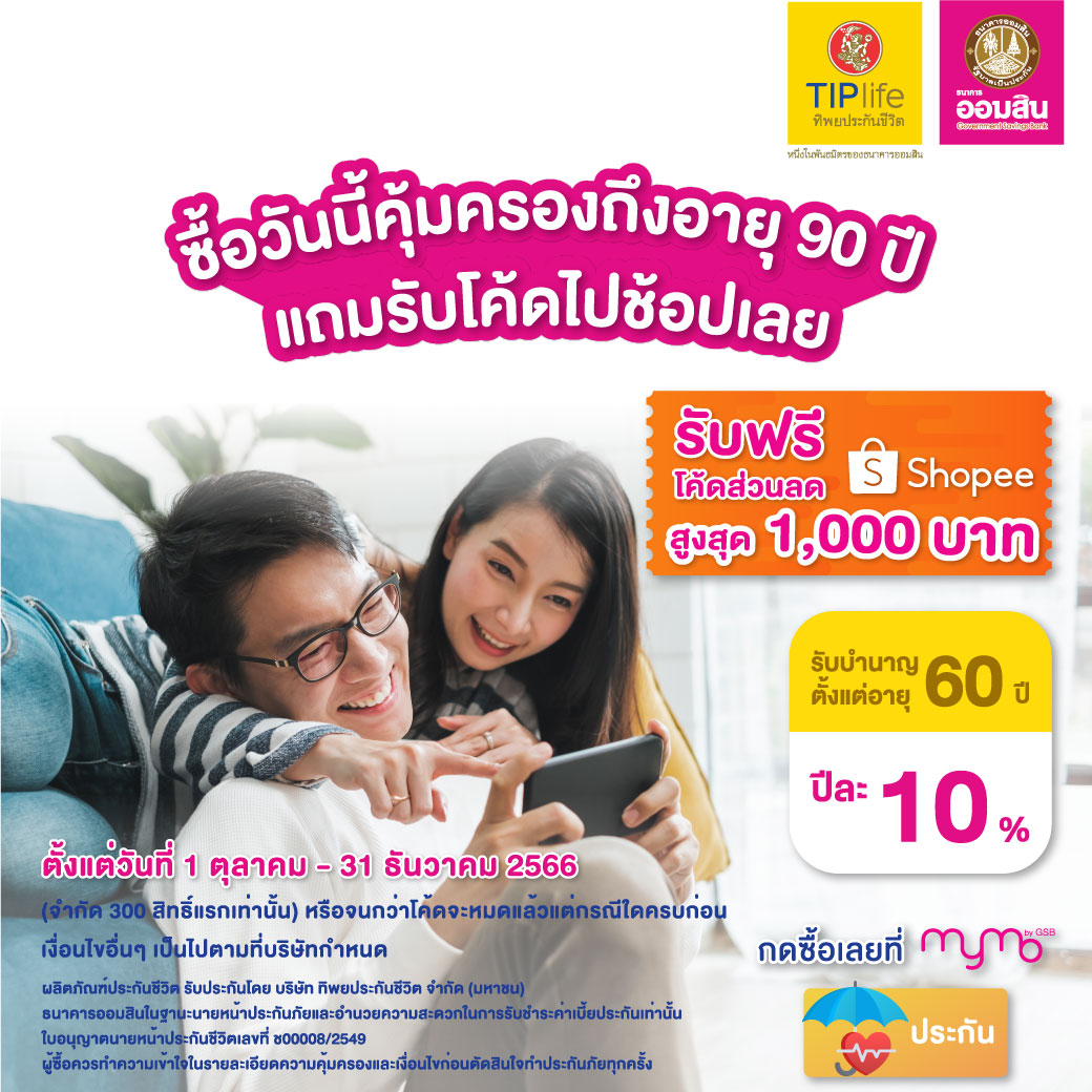 Aw Mymo Insurance 90 1