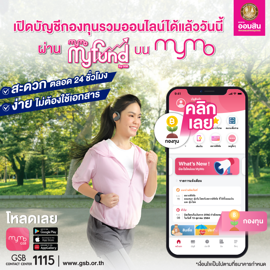 Popup Gsb Mymo Direct 42