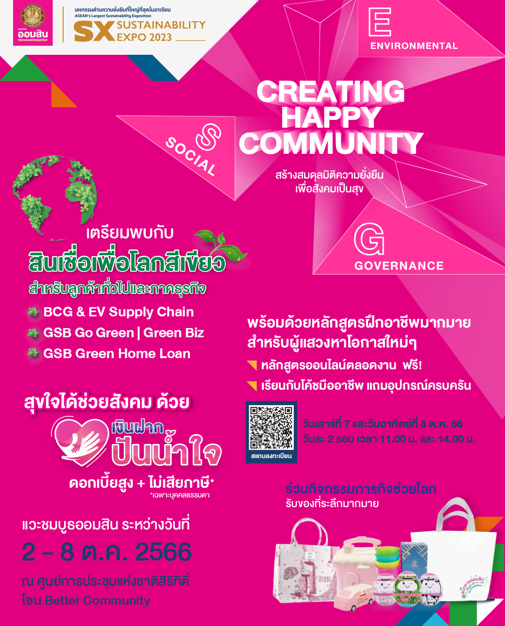 Sx Ad 1040x1290