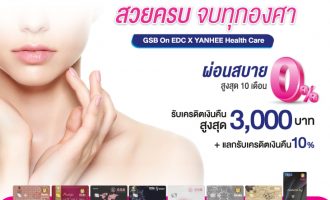 Thumb รพ ยันฮี Creat 1
