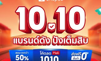 Thumb Shopee10 731