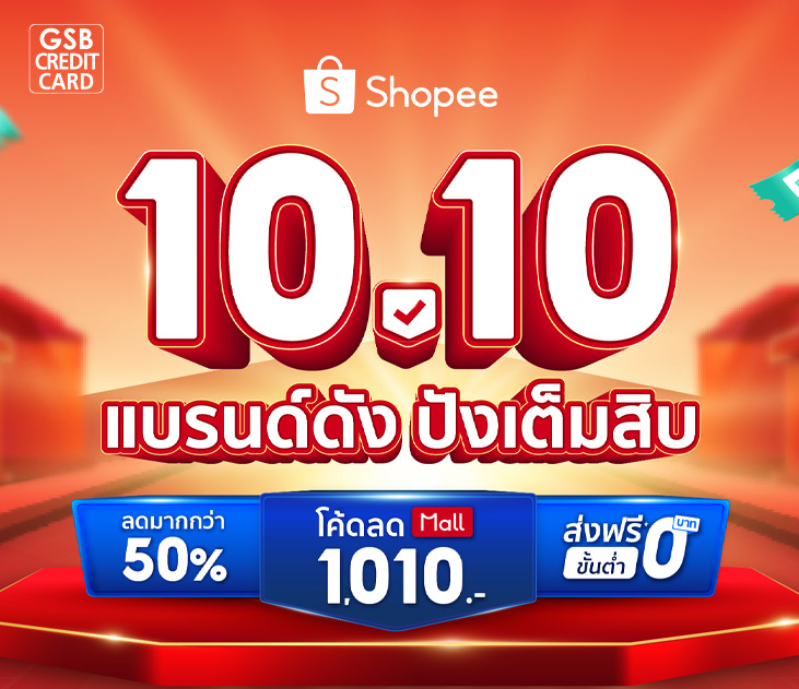 Thumb Shopee10 731