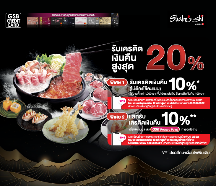 01 Gsb Shabushi 29.7x21cm 731