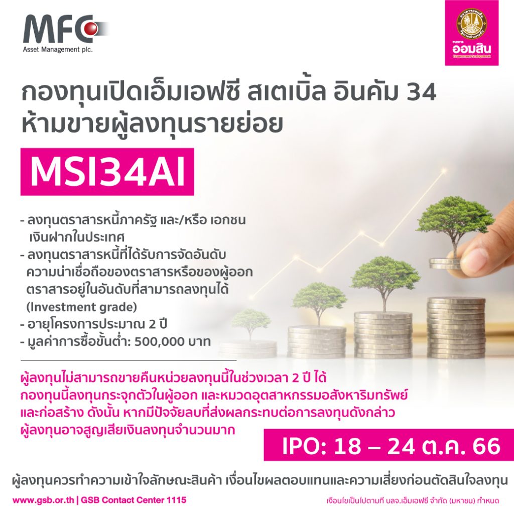 Banner Msi34ai(gsb)
