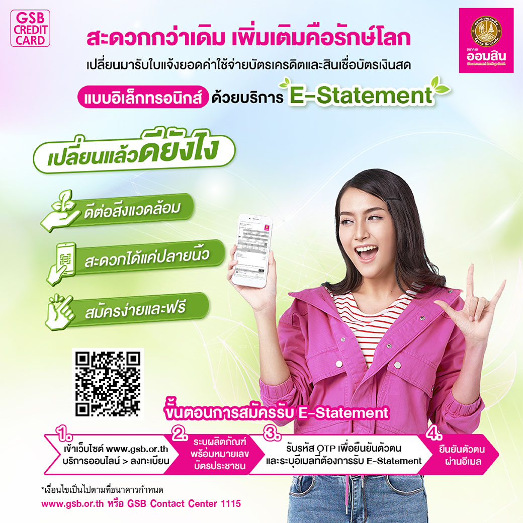 E Statement 1040x1040 2024