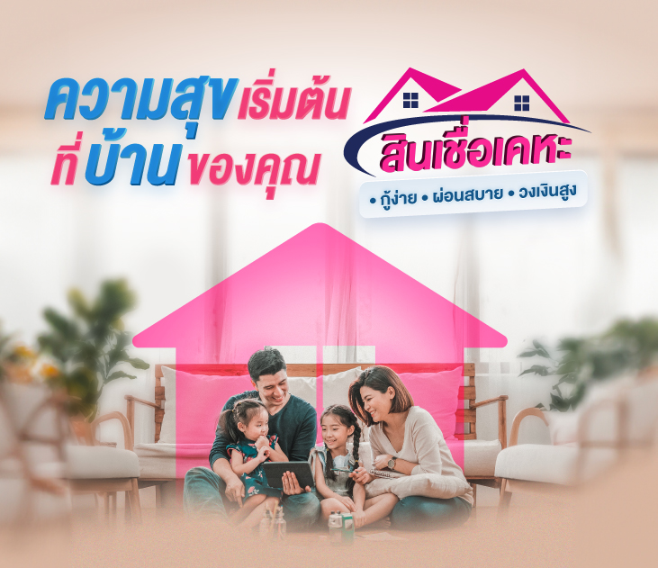 Gsb Homeloan 731x631