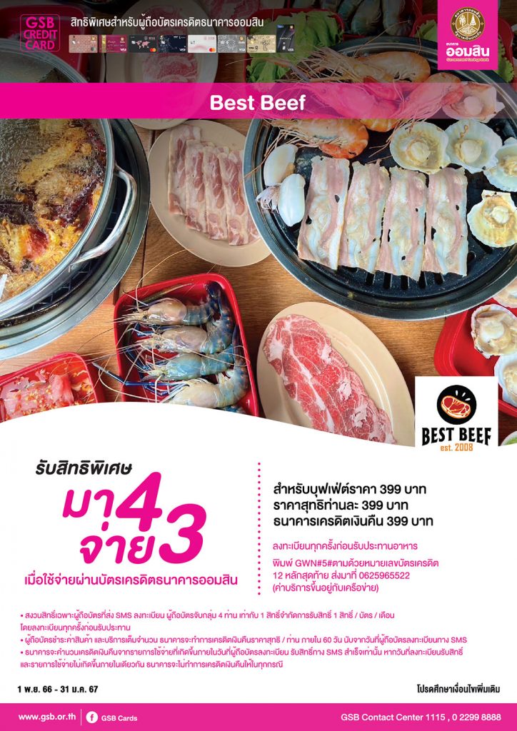 Best Beef Government Savings Bank