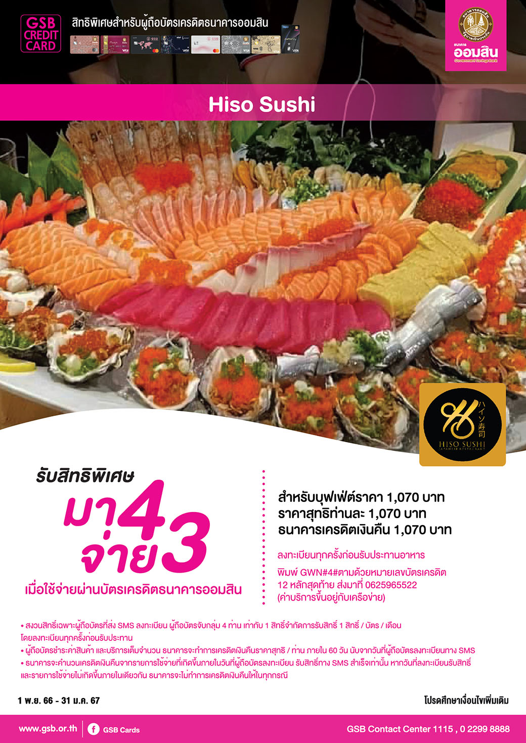 Tentcard Hiso Sushi