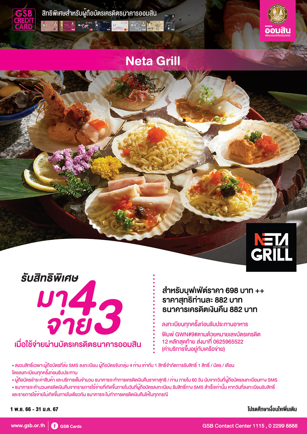 Tentcard Neta Grill