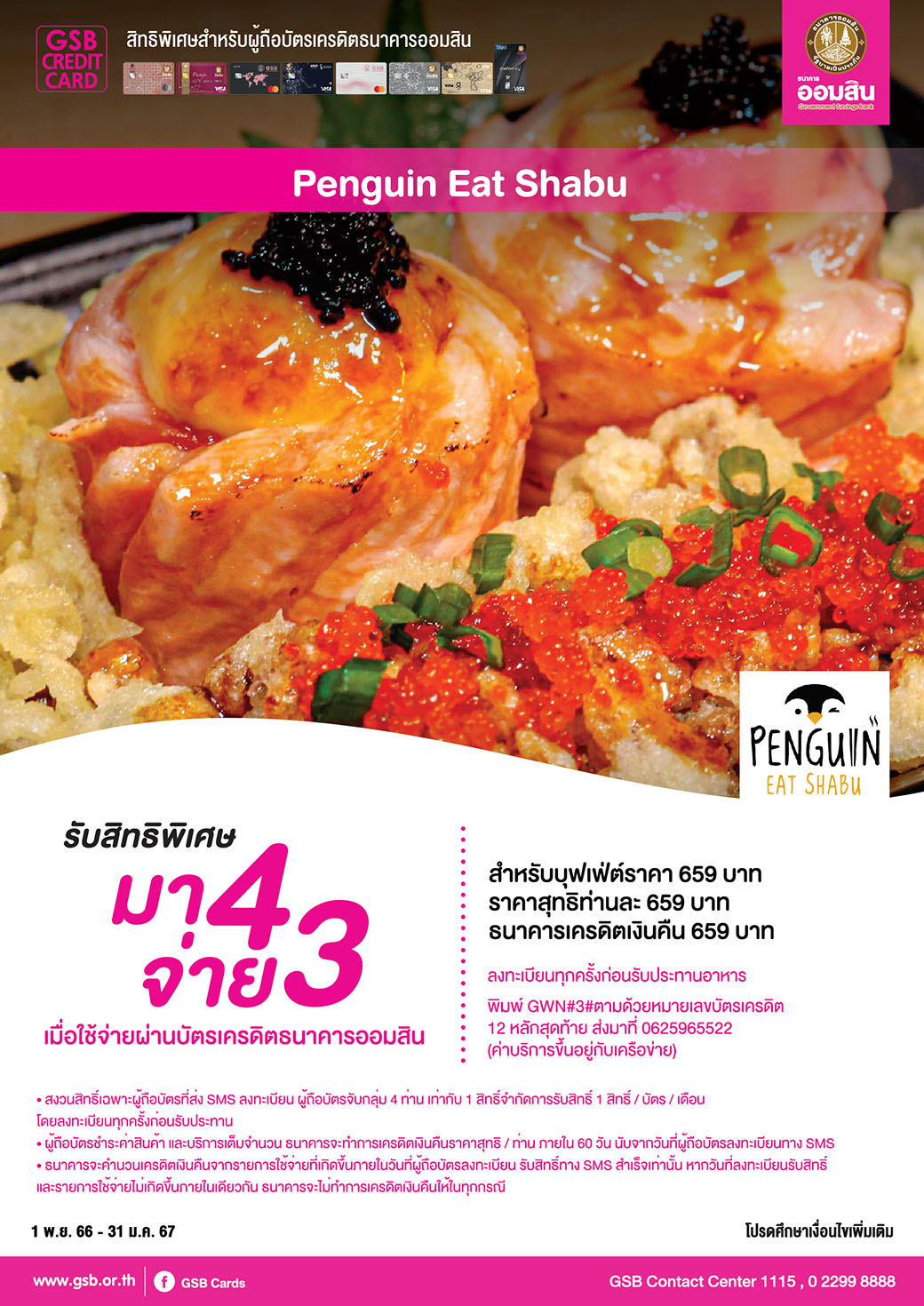 Tentcard Penguin Eat Shabu