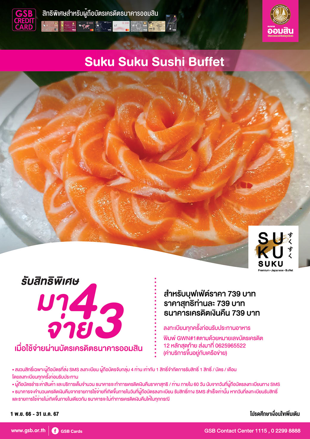 Tentcard Suku Suku Sushi Buffet