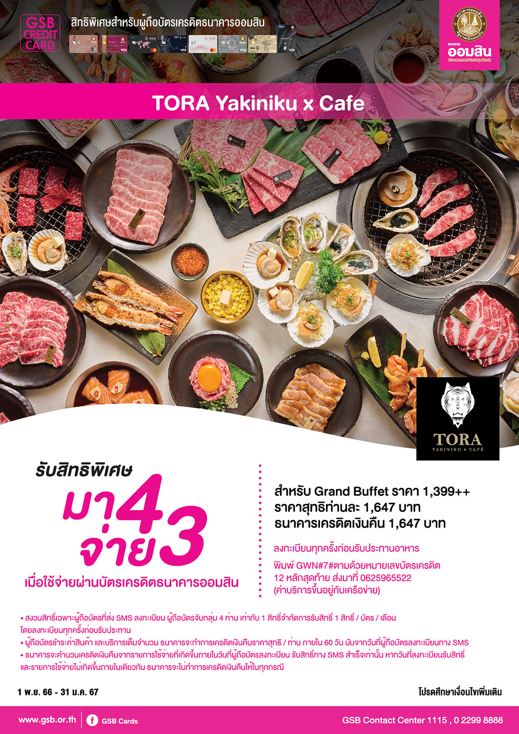 Tentcard Tora Yakiniku X Cafe