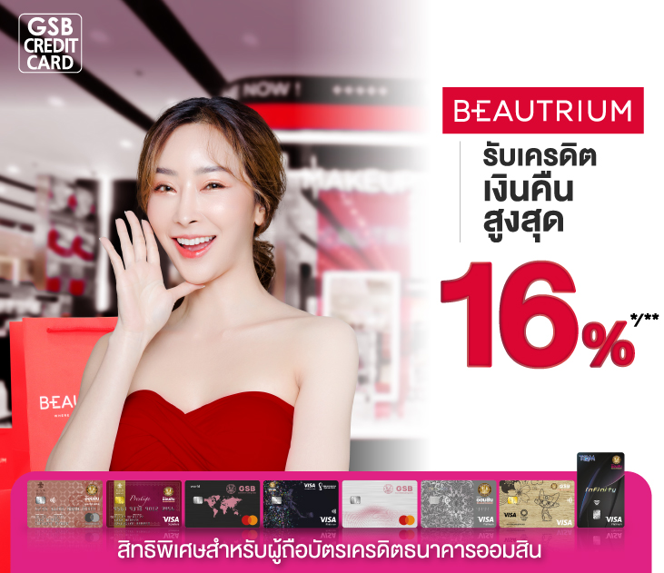 Thumb Beautrium T