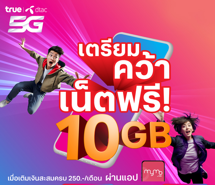 Dtac