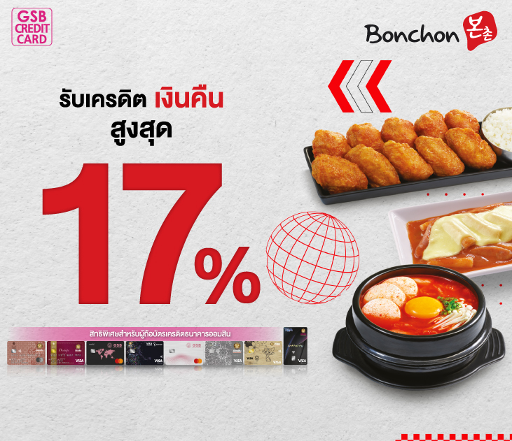01 Gsb Bonchon 29.7x21cm Co T