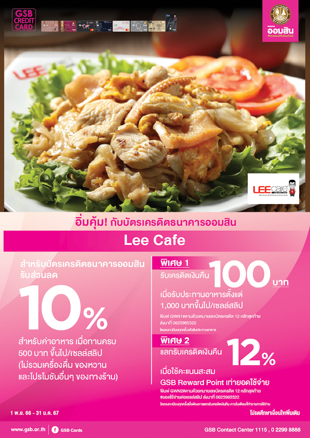 Tentcard Lee Cafe