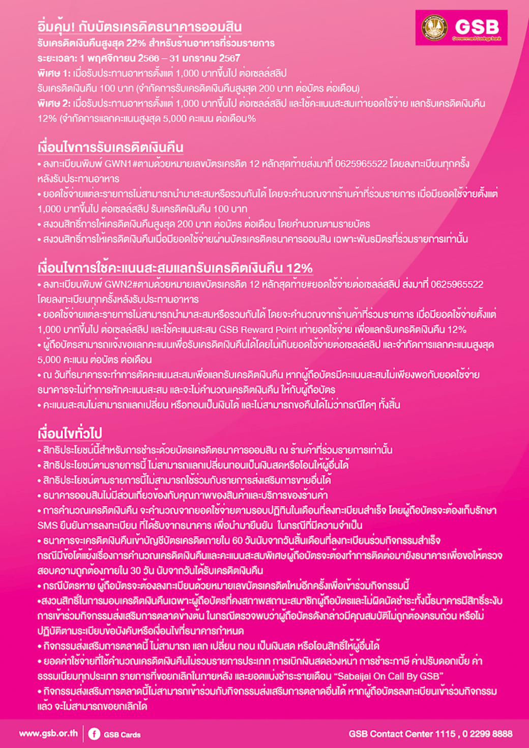 Tentcard Tairyo Sushi (ไทเรียวซูชิ)
