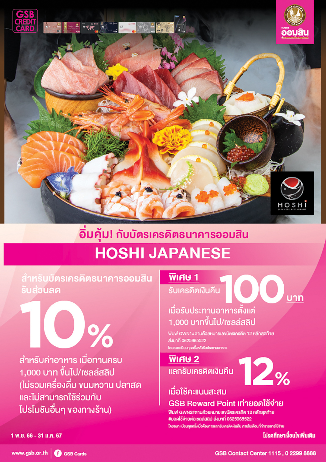 Tentcard Hoshi Japanese