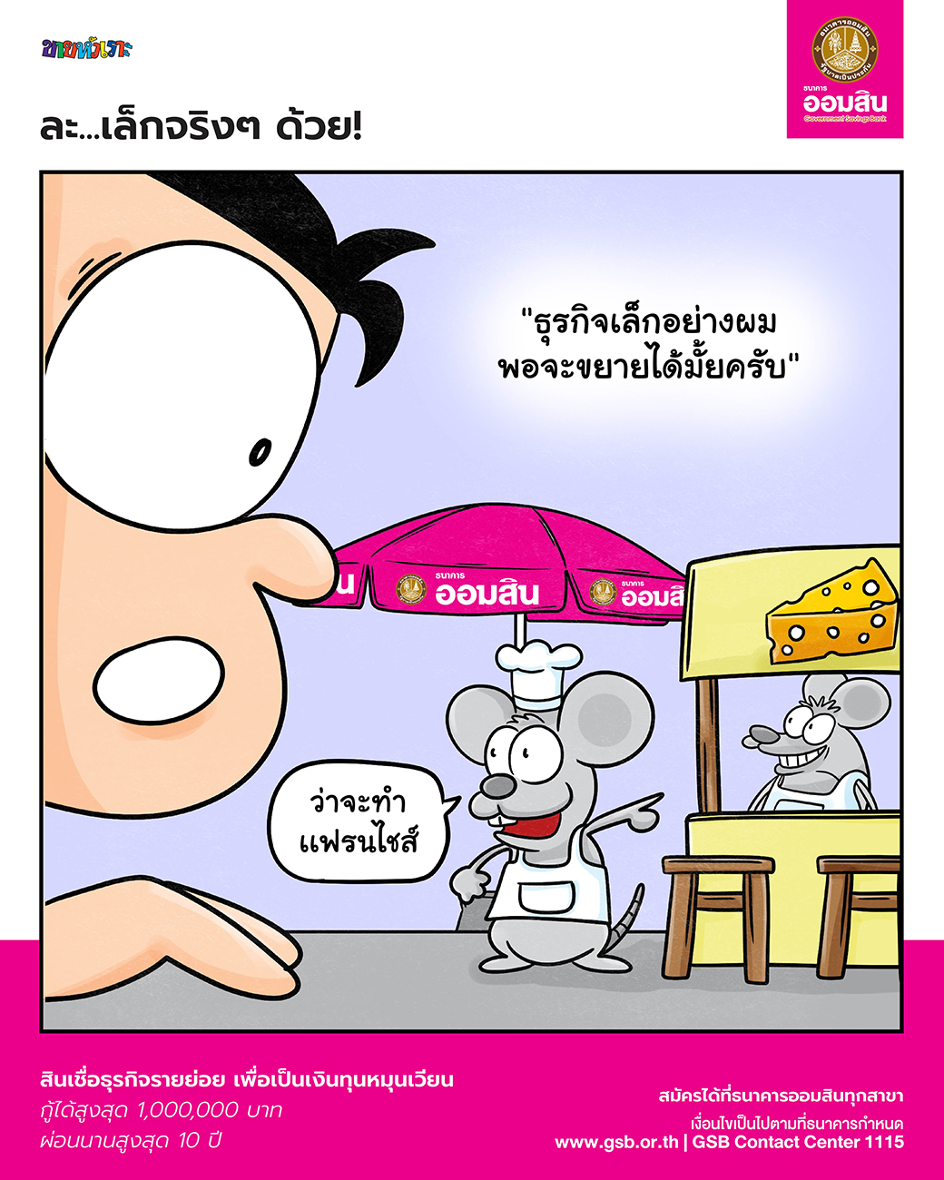 Aw ออมสิน 960x1200