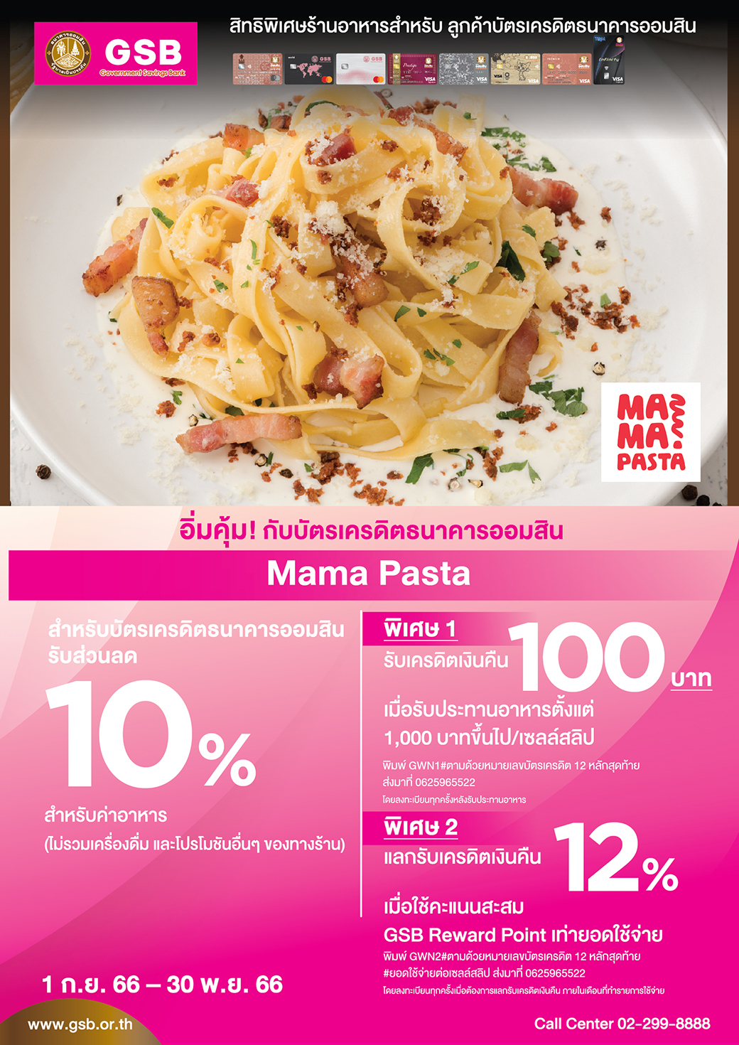 Tc Mama Pasta