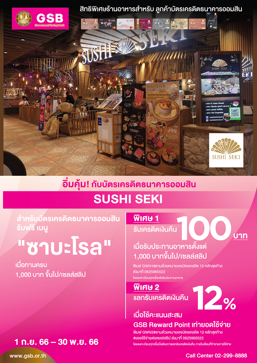 Tc Sushi Seki