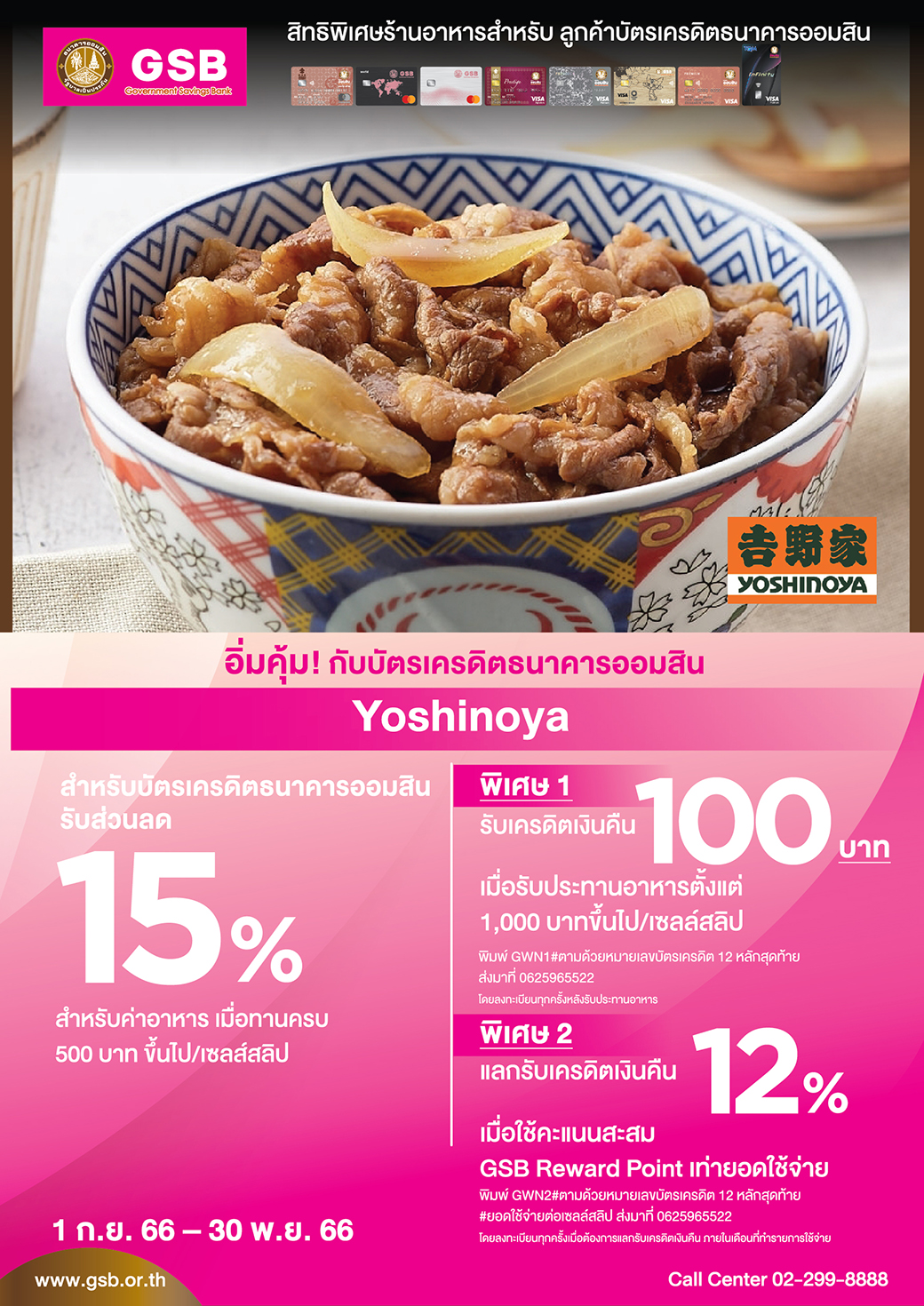 Tc Yoshinoya