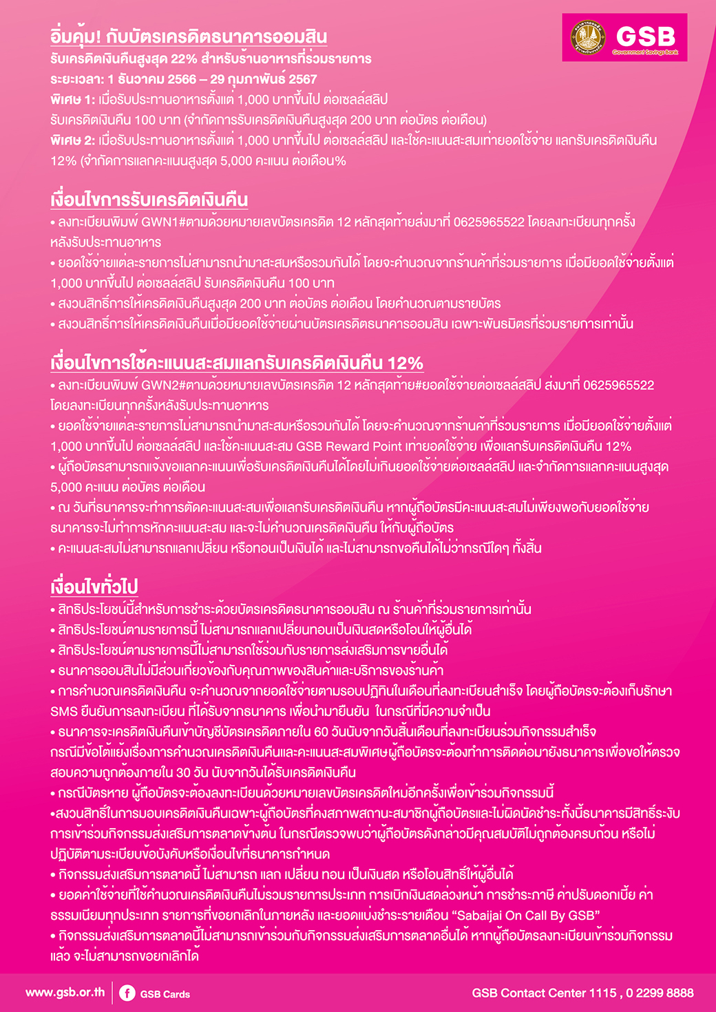 Tentcard Est.33 By Singha