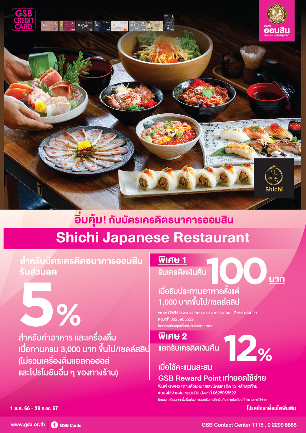 Tentcard Shichi Japanese Restaurant