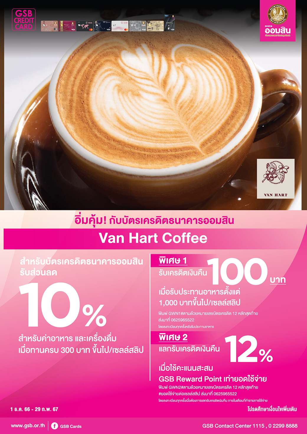 Tentcard Van Hart Coffee