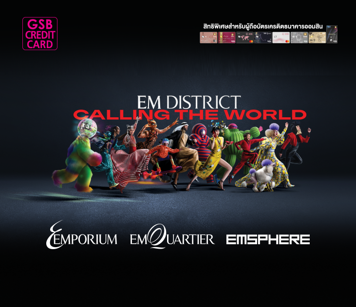 Thumb Em District