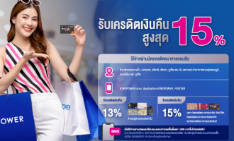 Thumb Kingpower