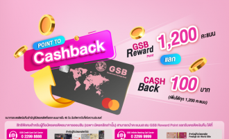 Thumb Point To Cashback 731