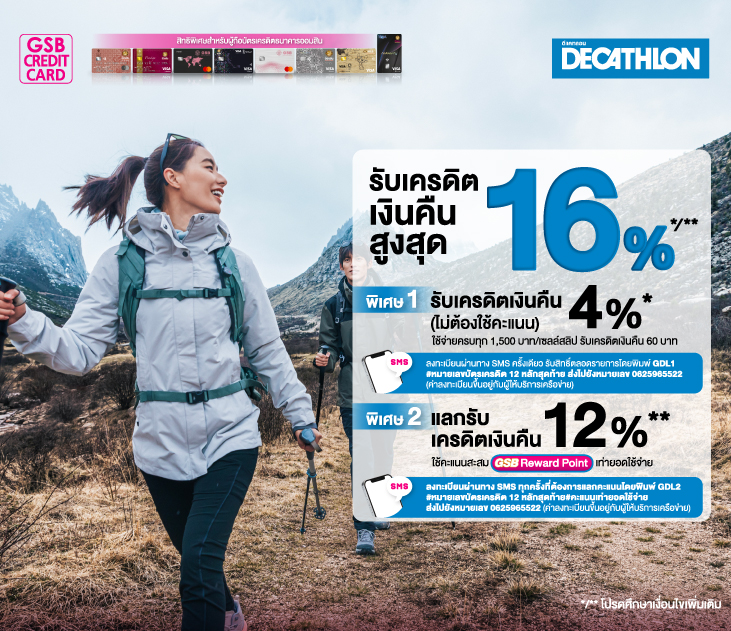 Thumb Decathlon