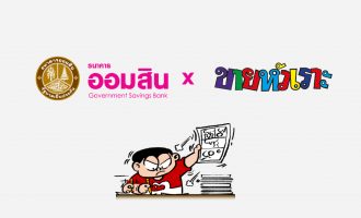 ออมสินxขายหัวเราะ 731
