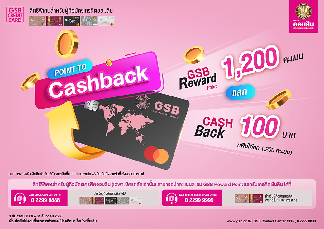 2 Cash Back 2 Creat