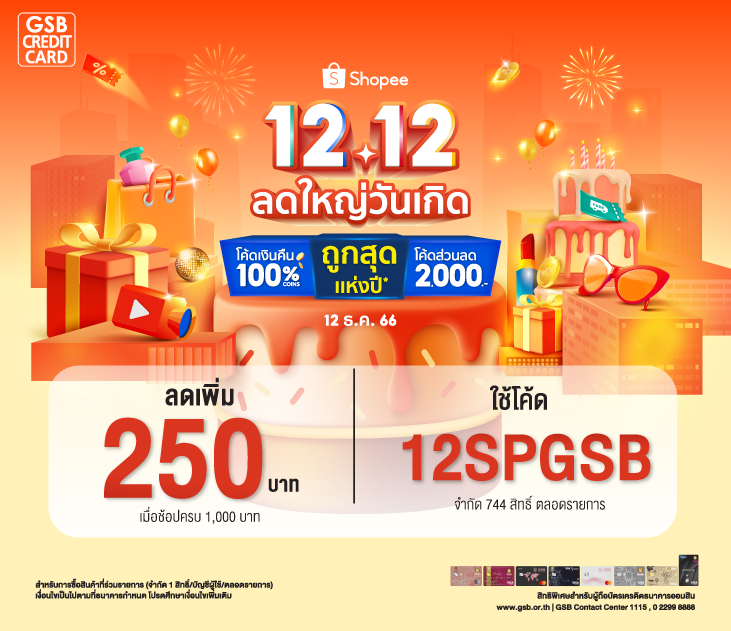 Shopee 12.12 Creat731