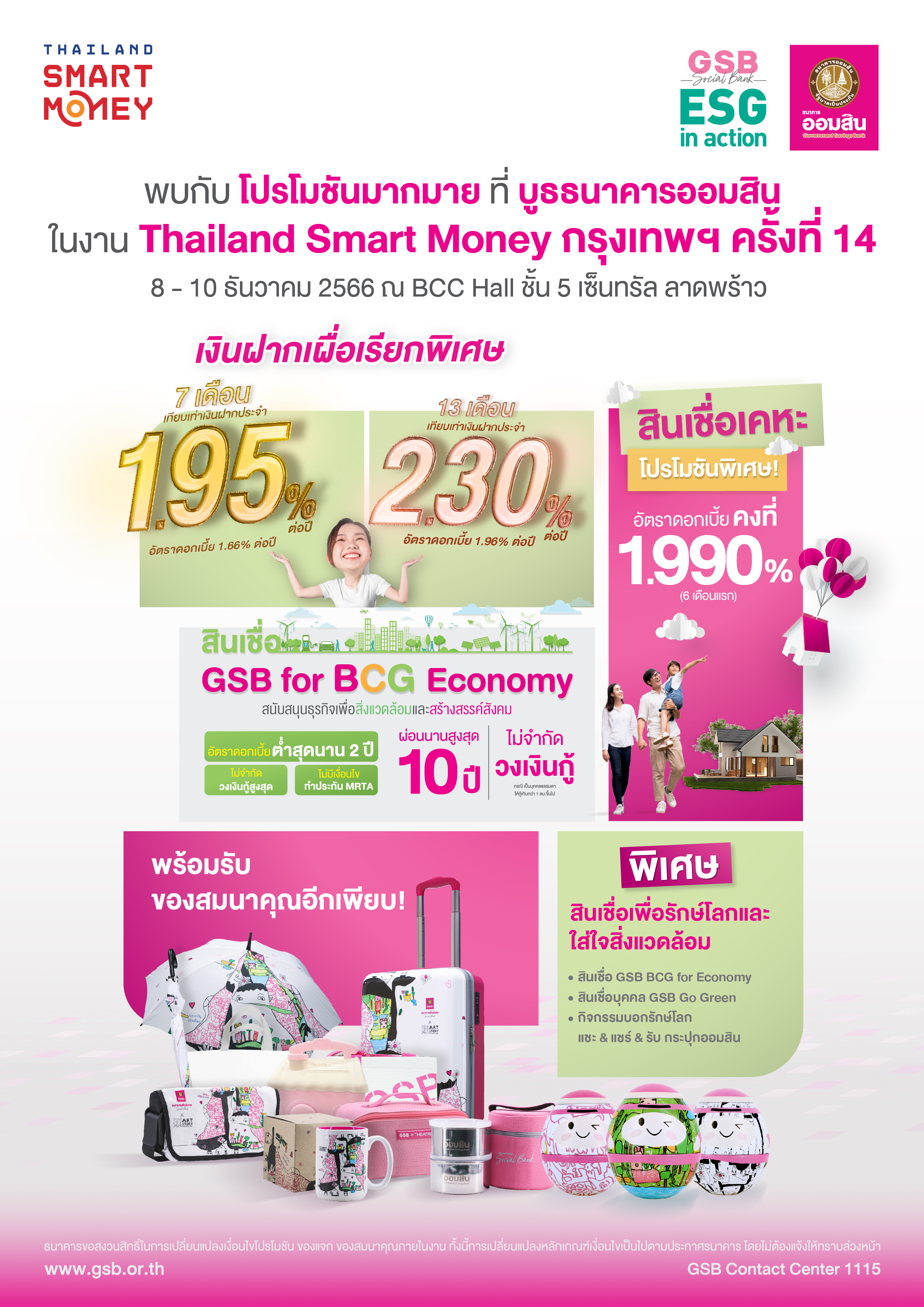 Tsm2 Bkk14 (1)