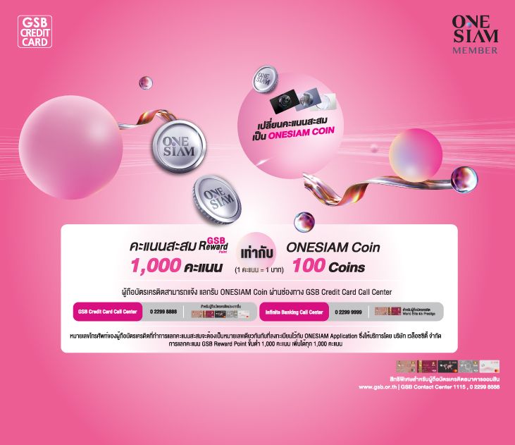 Thumb Onesiam